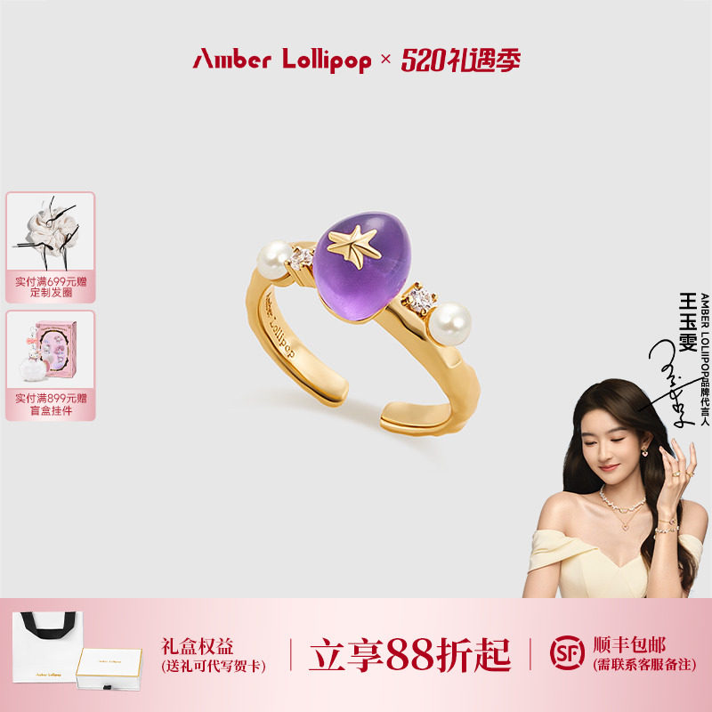 Amber Lollipop紫水晶戒指女淡水珍珠开口食指戒小众设计宝石尾戒