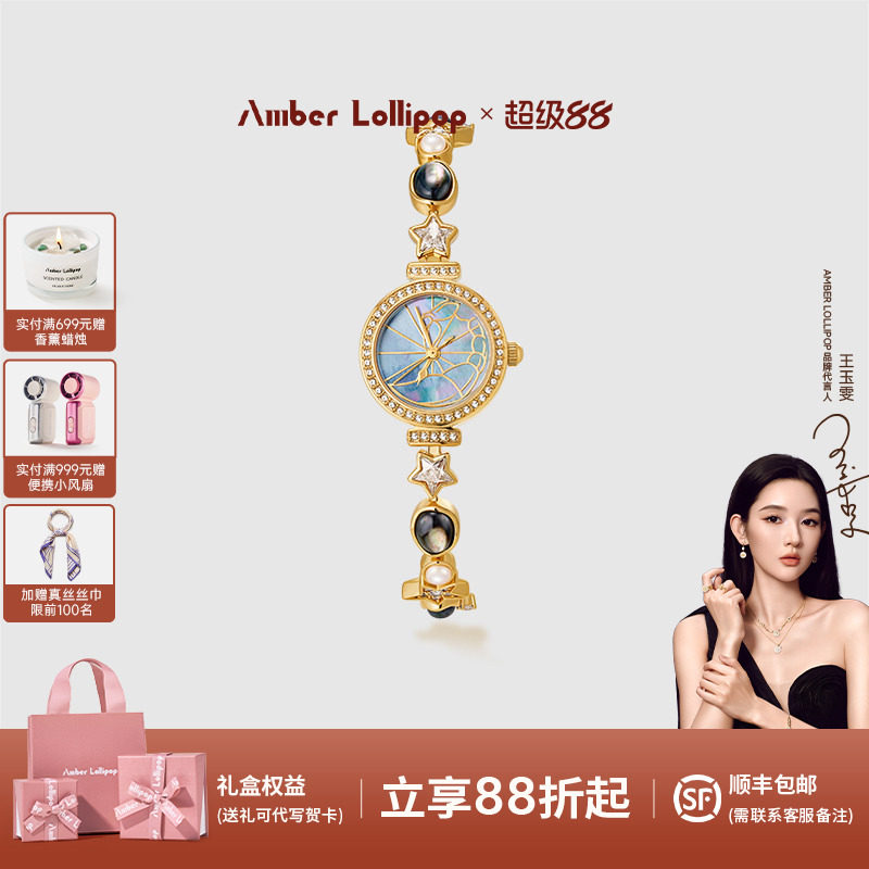 Amberlollipop珍珠贝母手表女轻奢小众星座腕表生日礼物 星曜系列
