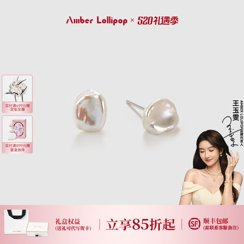 安铂洛利巴洛克珍珠耳钉女