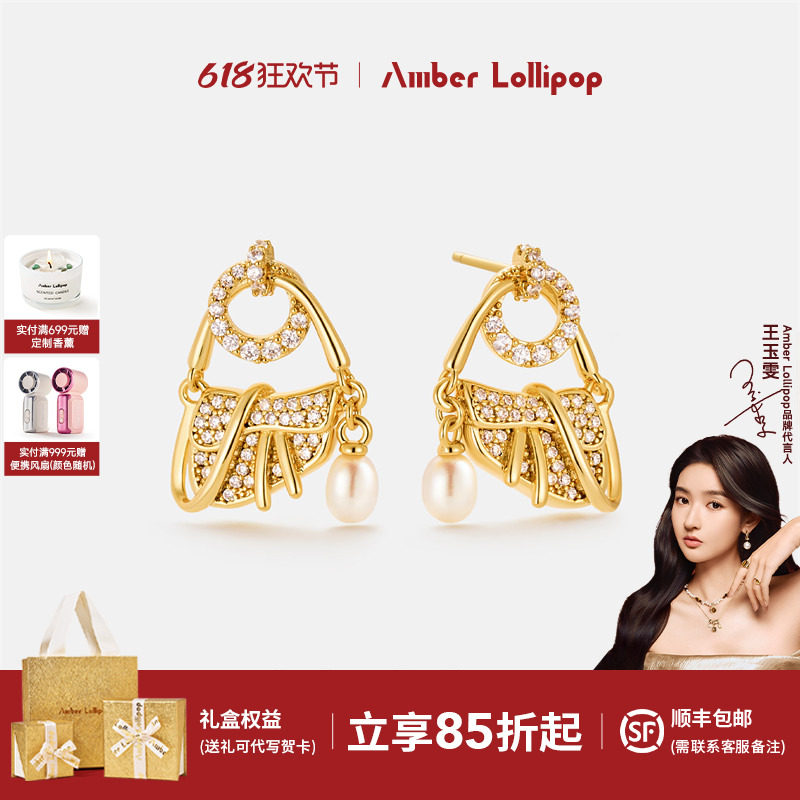 【新品】AmberLollipop珍珠耳环女款马鞍包耳坠耳饰IN MY BAG系列