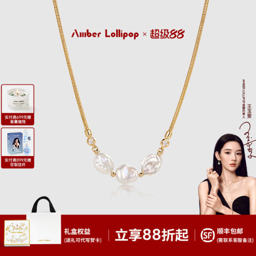 AmberLollipop风铃花项链