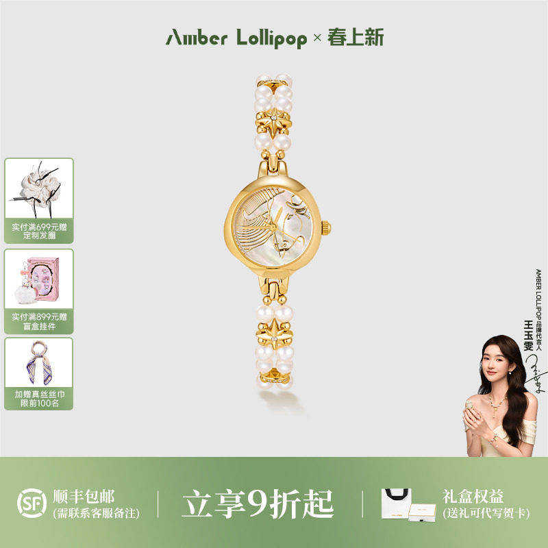 Amberlollipop珍珠手表天然白贝母女士星座腕表生日礼物 星曜系列