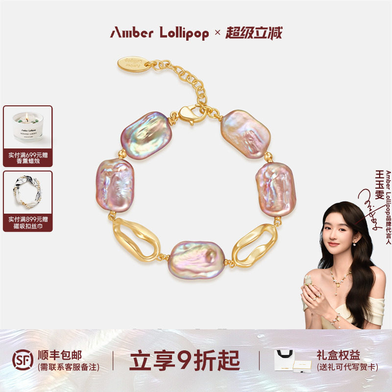 Amber Lollipop巴洛克珍珠手链女淡紫色方糖手链轻奢气质小众手饰