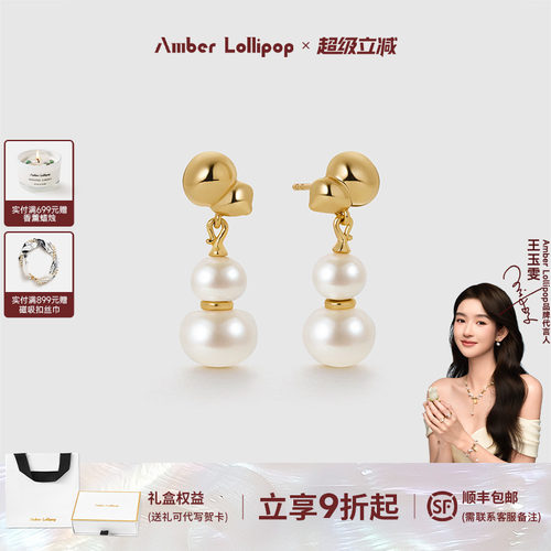 安铂洛利女淡水珍珠耳环