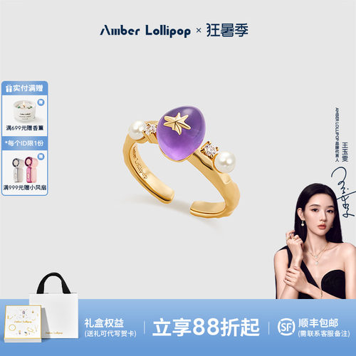 AmberLollipop天然紫水晶女戒指