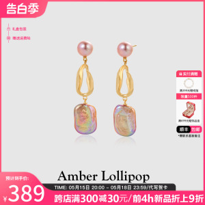 Amber Lollipop巴洛克珍珠耳环女淡紫色方糖耳钉独特高级感耳饰