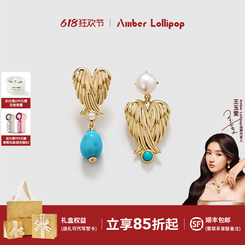 Amber Lollipop绿松石耳环女天然宝石耳坠耳饰不规则设计飞羽系列