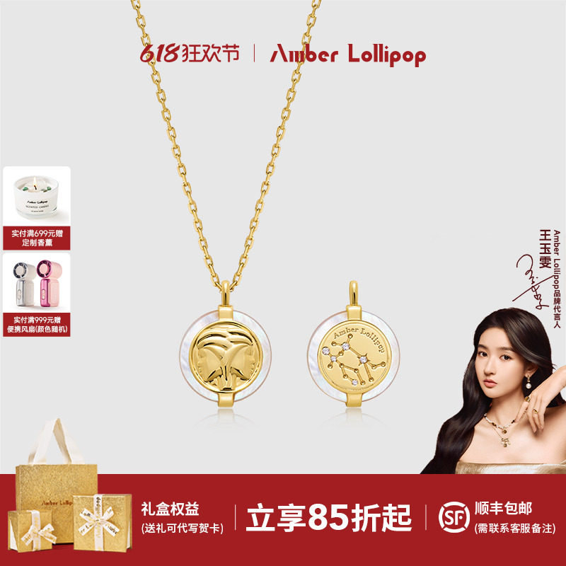 AmberLollipop星座项链女天然白贝母吊坠颈链生日礼物 星曜系列