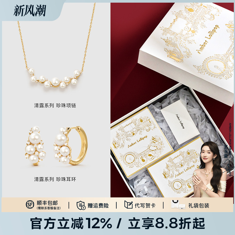 安铂洛利珍珠项链套装