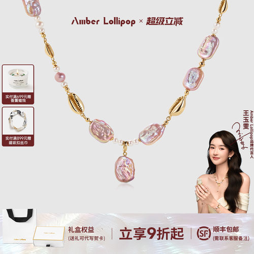 安铂洛利巴洛克珍珠项链女