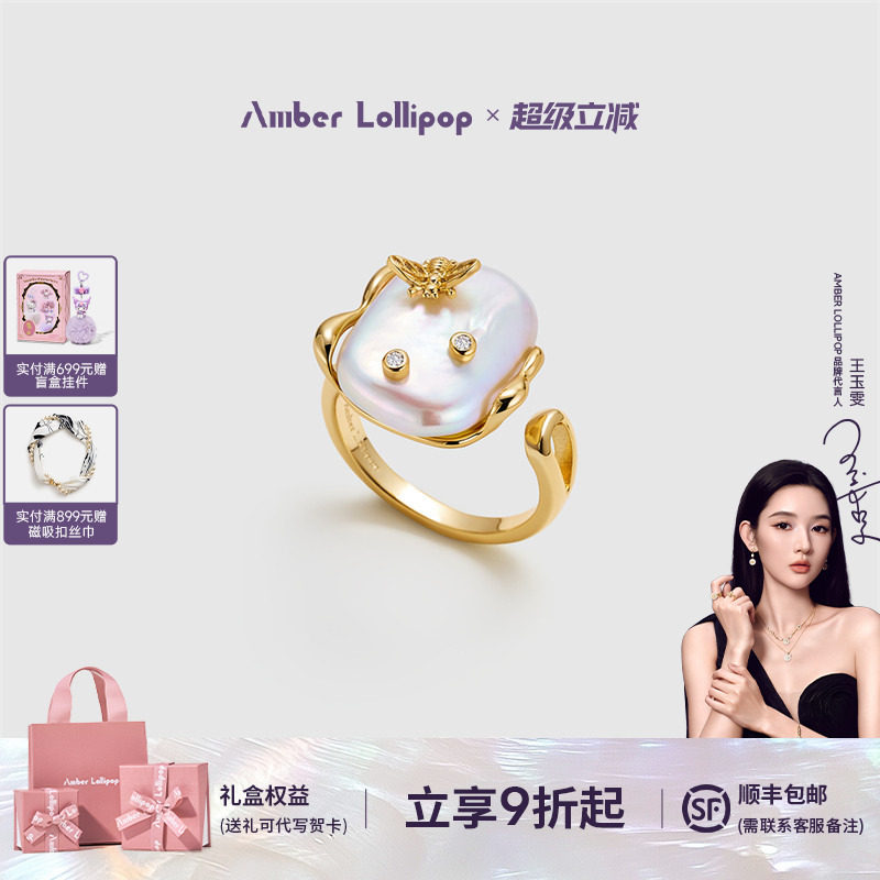 AmberLollipop淡水巴洛克珍珠戒指女小众设计开口指环蜜蜂食指戒