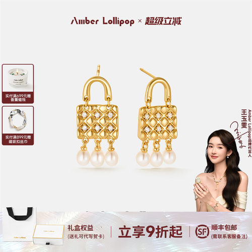 AmberLollipop珍珠耳环