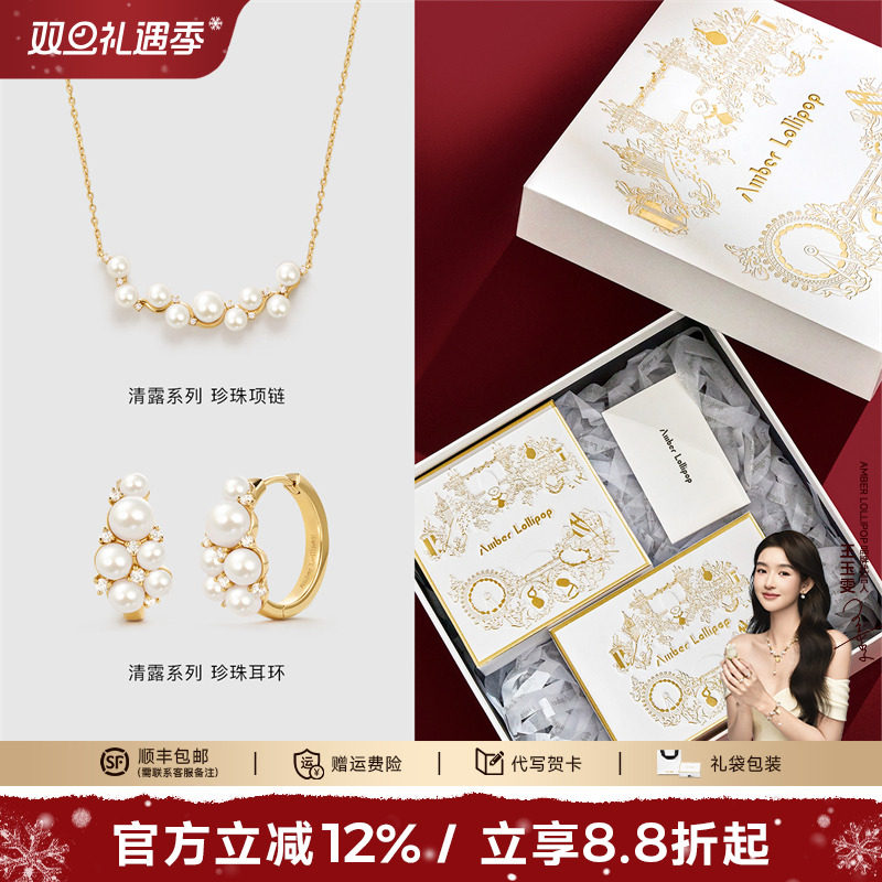 安铂洛利珍珠项链套装