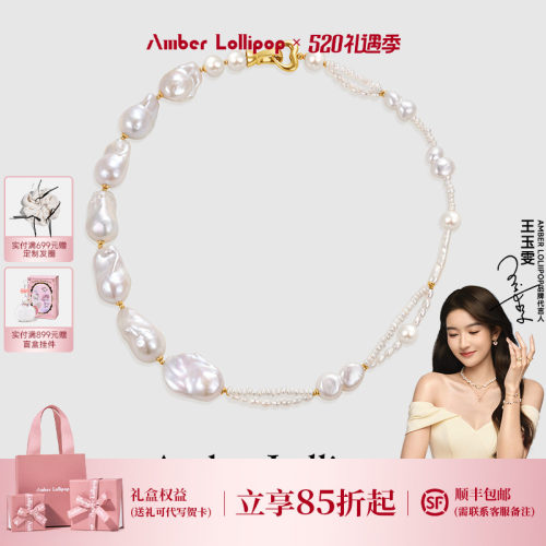 安铂洛利巴洛克珍珠项链