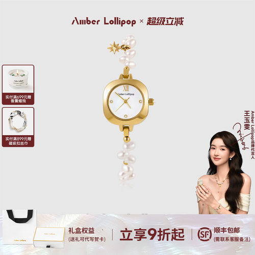 安铂洛利小众原创女白贝母手表