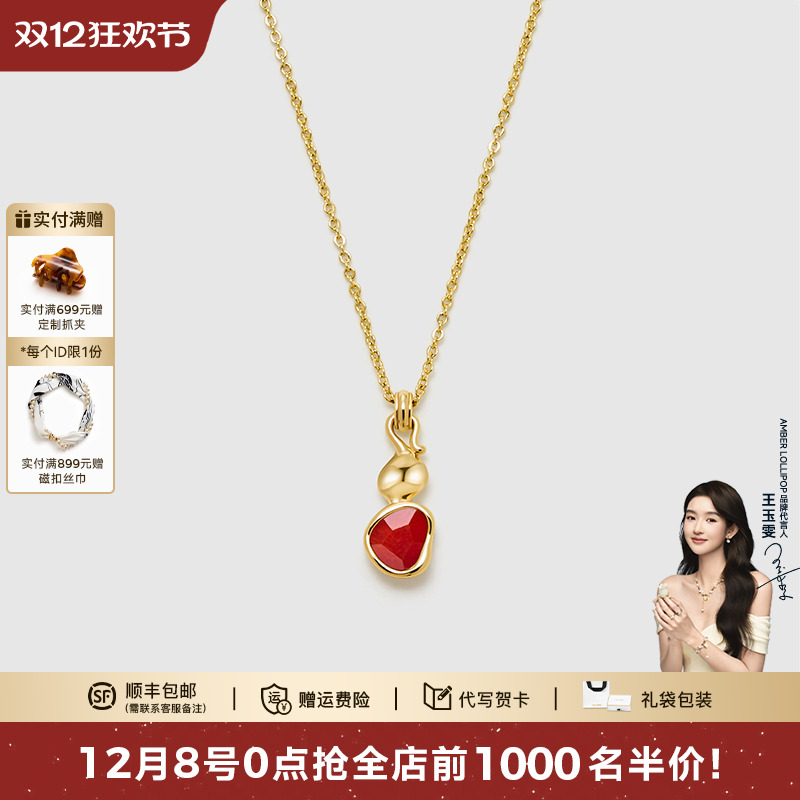 安铂洛利红玛瑙项链女