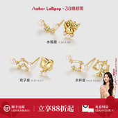 AmberLollipop十二星座珍珠耳钉女款 星曜系列 s925银耳环生日礼物