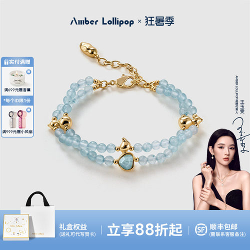 安铂洛利海蓝宝叠戴手串水晶手链