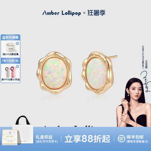 安铂洛利高级感欧珀石耳钉