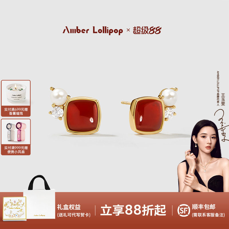 AmberLollipop天然红玛瑙耳钉女小众珍珠银耳环生日礼物 微醺系列