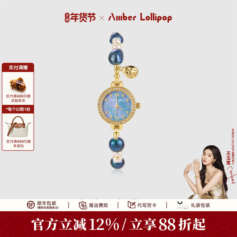Amber lollipop贝母手表巴洛克珍珠手表新款女士腕表生日礼物,手表,欧美腕表,淘宝优惠券,粉丝福利购,淘宝优惠卷