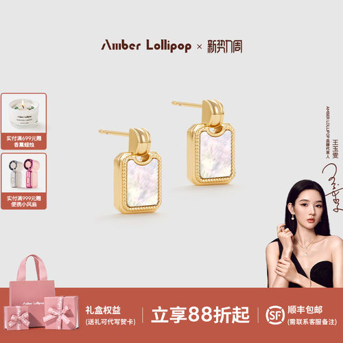 安铂洛利天然贝母耳环女