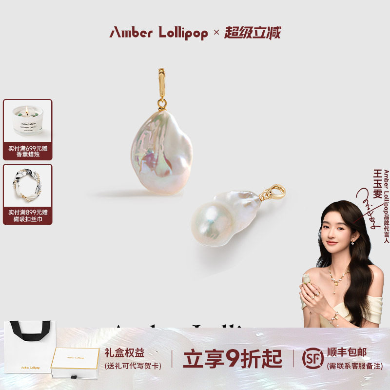 AmberLollipop淡水巴洛克珍珠吊坠项链女设计万能扣可拆卸DIY配件
