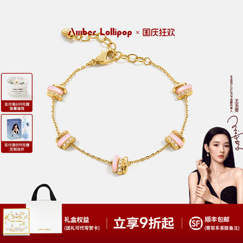 AmberLollipop星愿曲手链