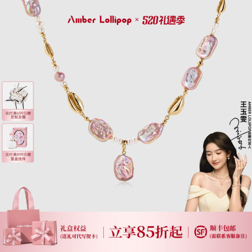 安铂洛利巴洛克珍珠项链女