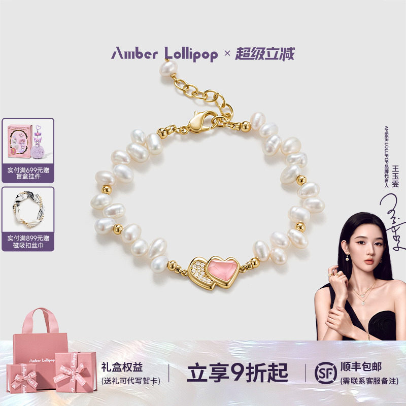 安铂洛利珍珠手链女爱心粉水晶图片