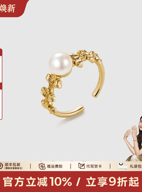 安铂洛利淡水珍珠戒指