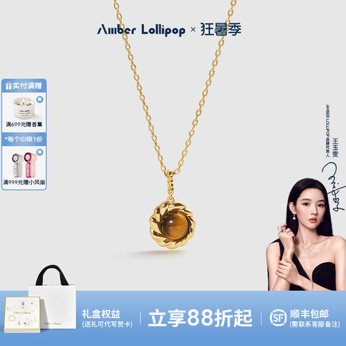 安铂洛利虎眼石吊坠项链女