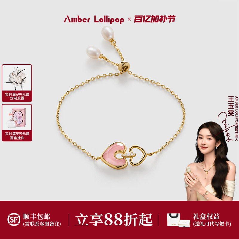 【520礼物】王玉雯同款AmberLollipop粉水晶手链女小众轻奢手串