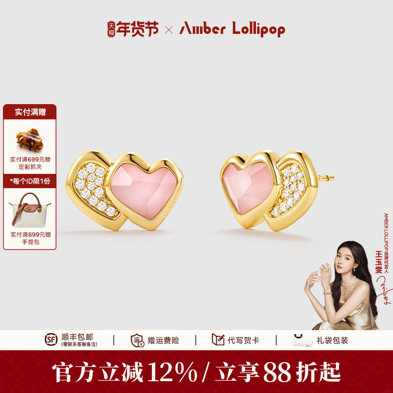 【情人节礼物】Amber Lollipop粉水晶耳环女爱心耳钉小众银耳饰,饰品/流行首饰/时尚饰品新,耳环,淘宝优惠券,粉丝福利购,淘宝优惠卷