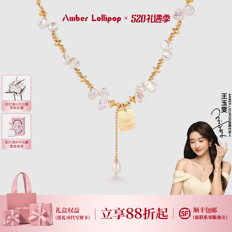 王玉雯同款 Amber Lollipop珍珠项链女花瓣巴洛克吊坠锁骨链颈链