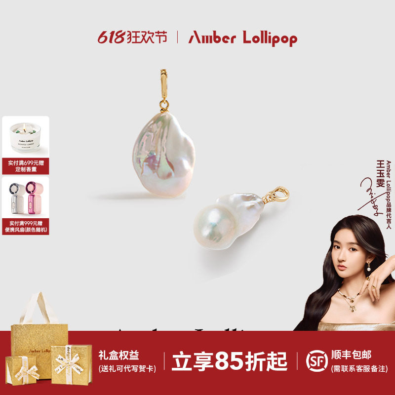AmberLollipop淡水巴洛克珍珠吊坠项链女设计万能扣可拆卸DIY配件