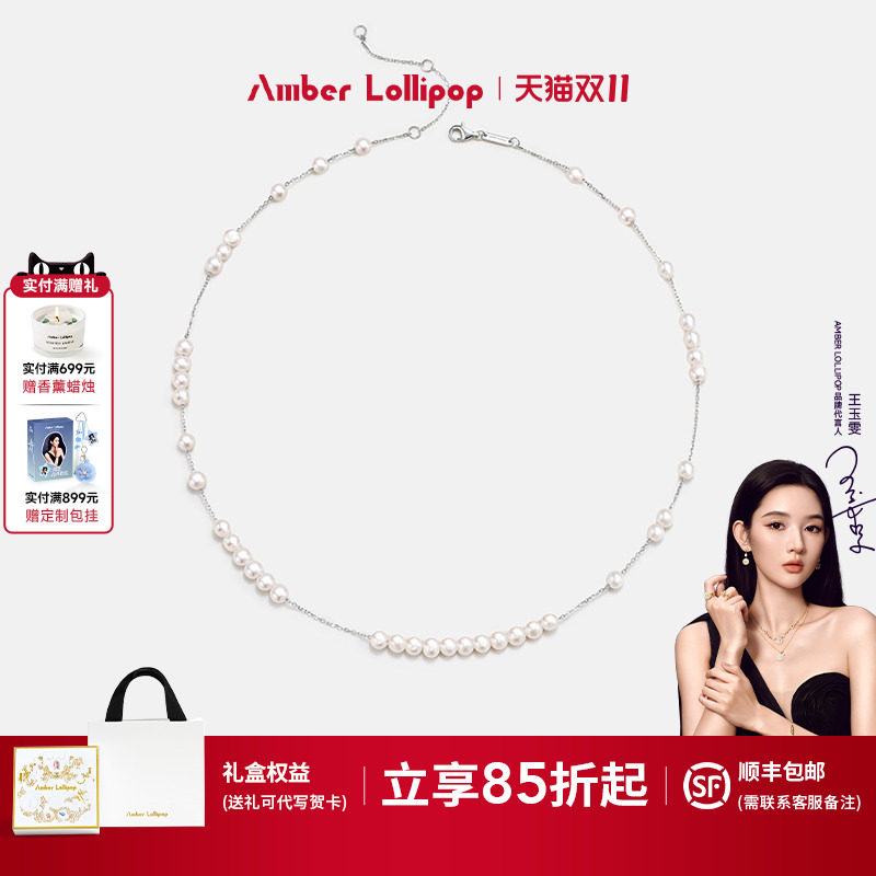 AmberLollipop珍珠项链女轻奢小众925银毛衣链生日礼物 简白系列