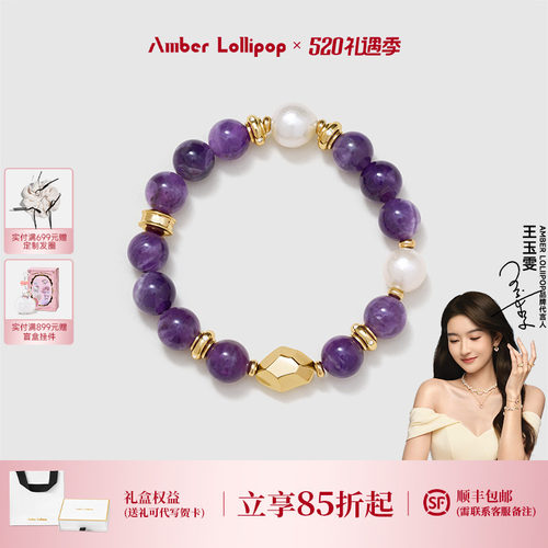 紫水晶手串女气质淡水珍珠手链