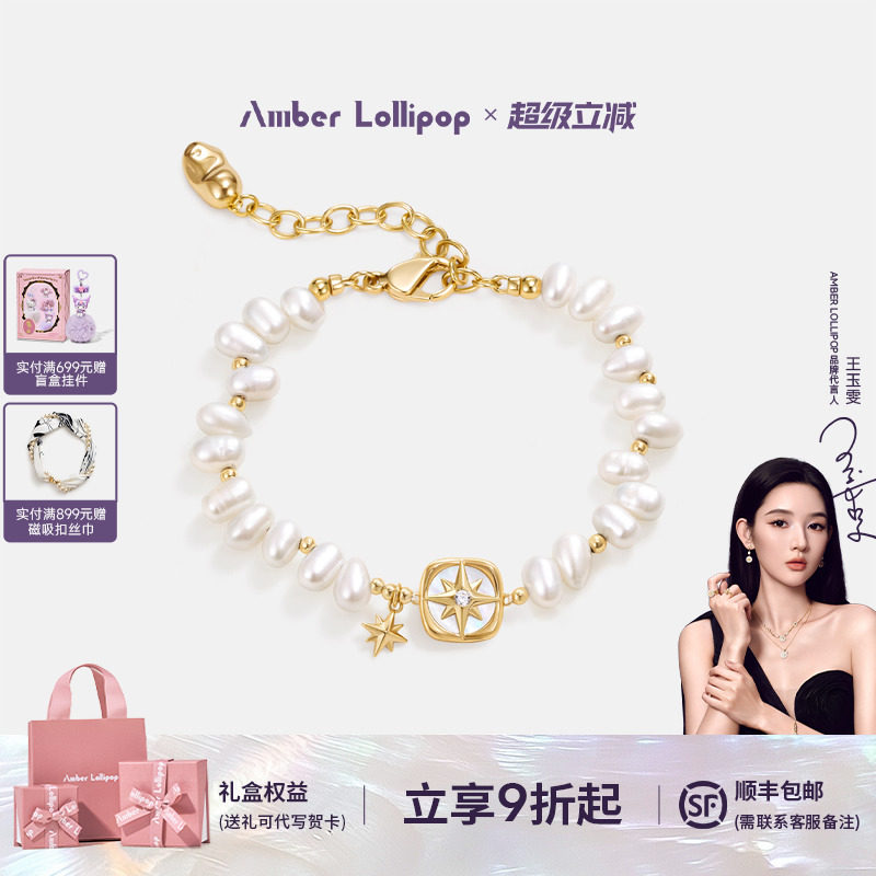 安铂洛利淡水珍珠手链女图片