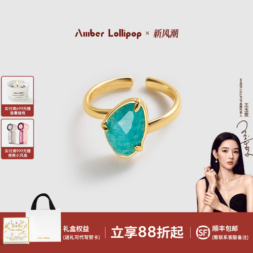 安铂洛利高级感天河石女戒指