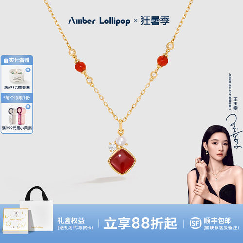 安铂洛利红玛瑙方形项链女