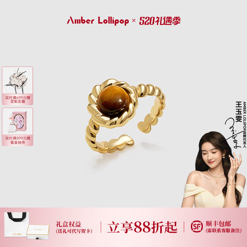 Amber Lollipop虎眼石戒指女复古雅丹风开口戒天然宝石麻花食指戒