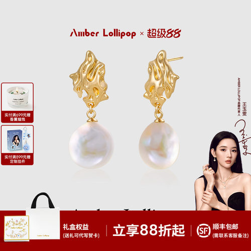 AmberLollipop熔岩耳钉珍珠耳坠