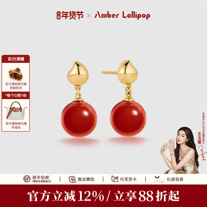 【新年礼物】AmberLollipop红玛瑙耳环女s925银耳饰本命年 葫系列,饰品/流行首饰/时尚饰品新,耳钉,淘宝优惠券,粉丝福利购,淘宝优惠卷