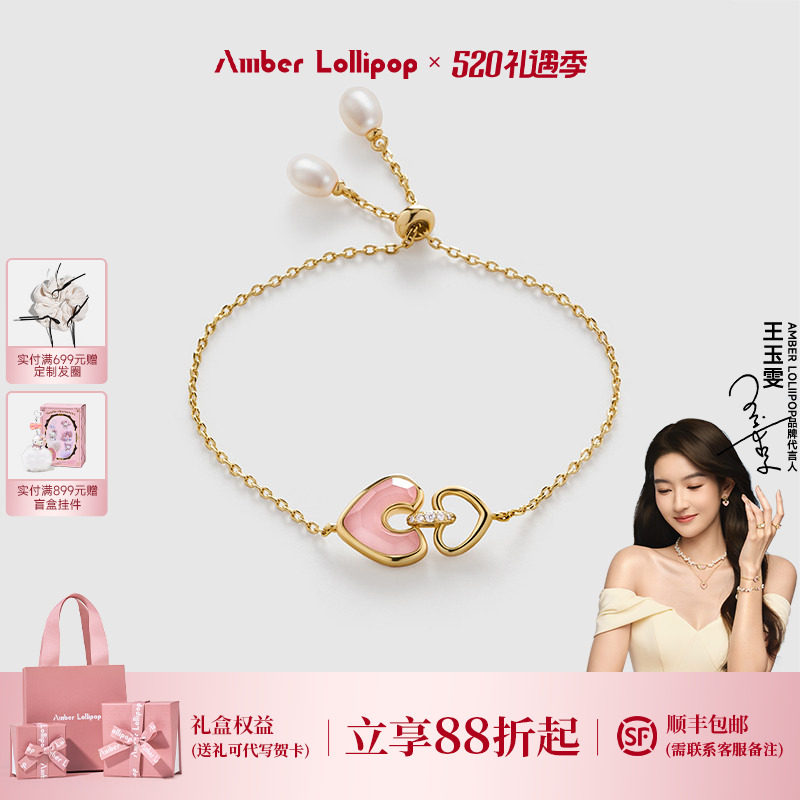 【520礼物】王玉雯同款AmberLollipop粉水晶手链女小众轻奢手串