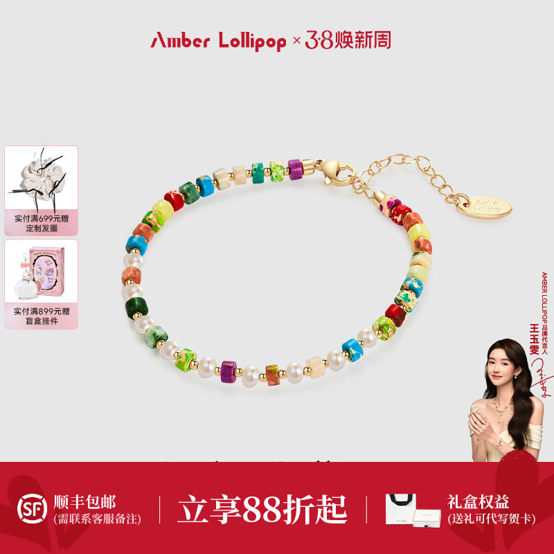 Amber Lollipop彩色天然石串珠手串女轻奢小众淡水珍珠