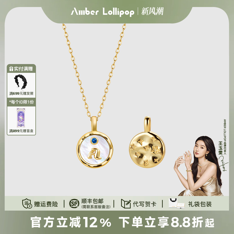 安铂洛利字母项链女款气质锁骨链