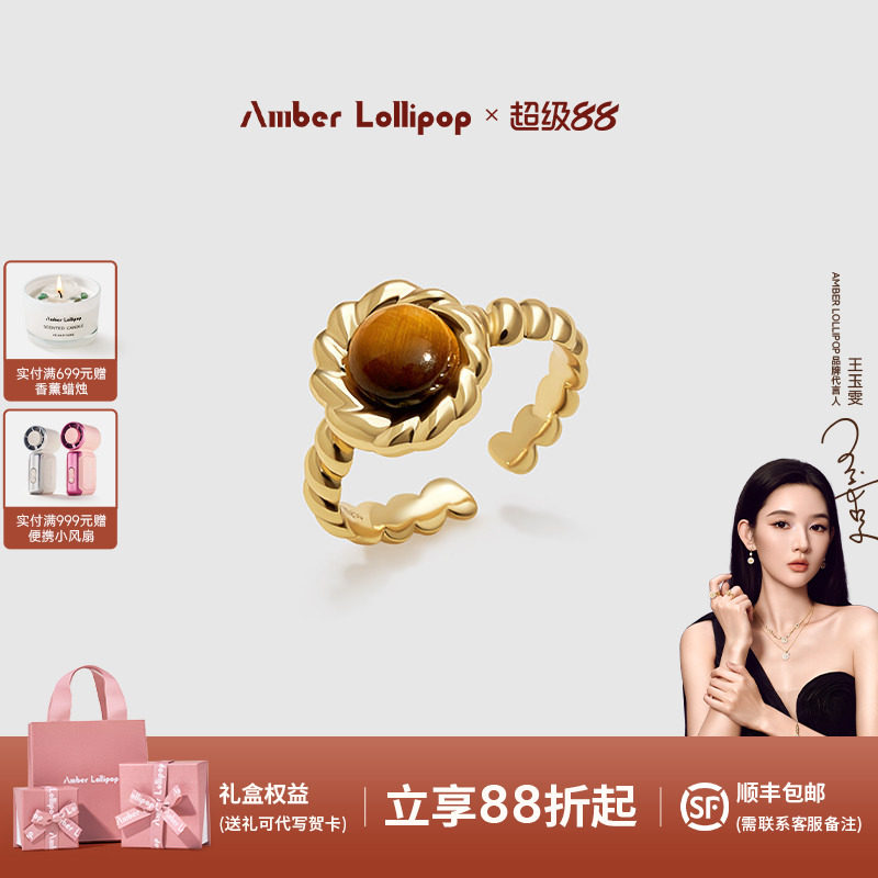 Amber Lollipop虎眼石戒指女复古雅丹风开口戒天然宝石麻花食指戒