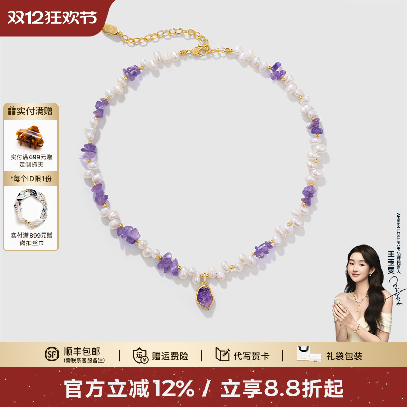 安铂洛利淡水珍珠项链女紫水晶