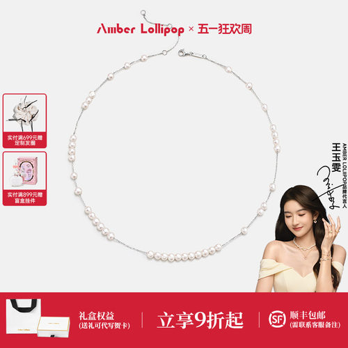 安铂洛利气质高级感珍珠项链